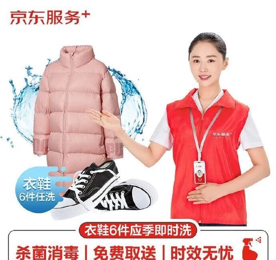 刘强东和滴滴程维杀入家政市场,不拼司机拼上阿姨了?