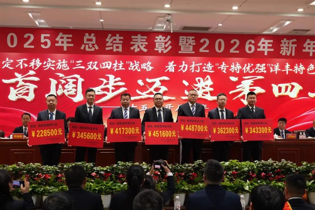 湖北一公司豪掷2000多万元年终奖：300多人获奖，最高160万元