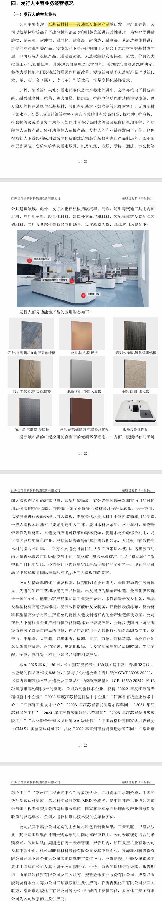 刚刚!22家IPO企业受理!周末连续2天加班!