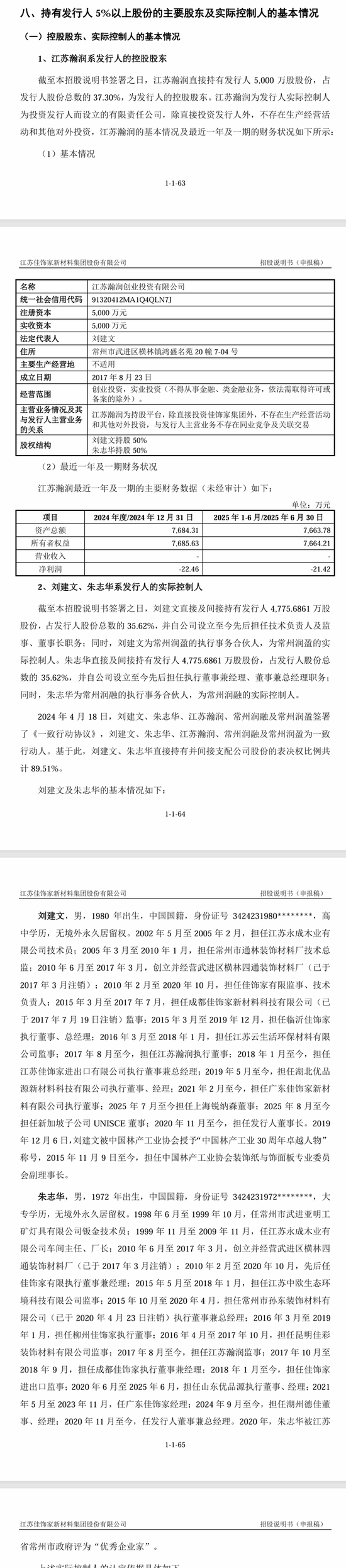 刚刚!22家IPO企业受理!周末连续2天加班!