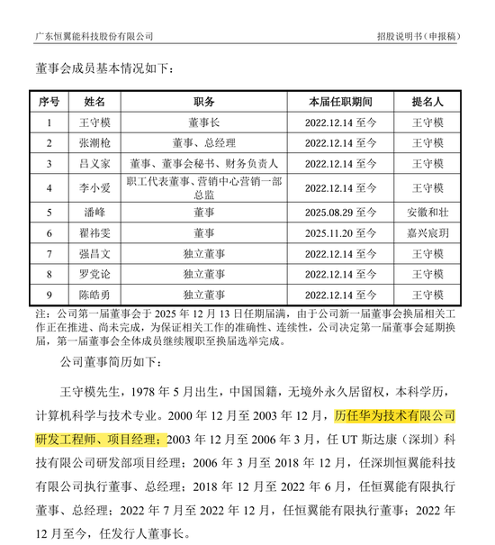 刚刚!22家IPO企业受理!周末连续2天加班!