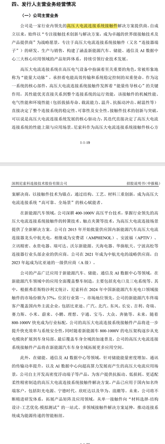 刚刚!22家IPO企业受理!周末连续2天加班!