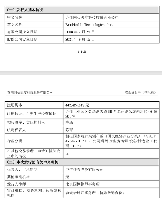 刚刚!22家IPO企业受理!周末连续2天加班!