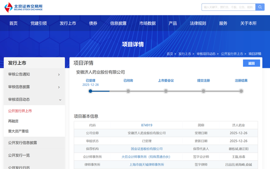 刚刚!22家IPO企业受理!周末连续2天加班!