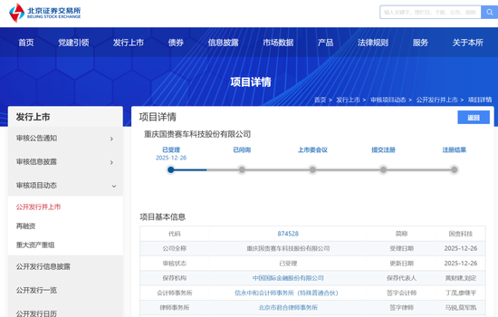 刚刚!22家IPO企业受理!周末连续2天加班!