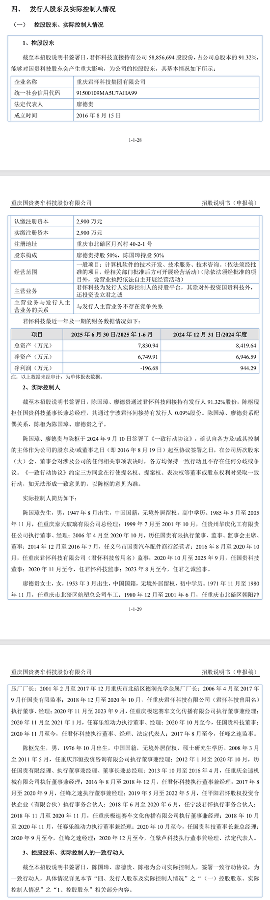 刚刚!22家IPO企业受理!周末连续2天加班!