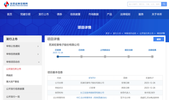 刚刚!22家IPO企业受理!周末连续2天加班!