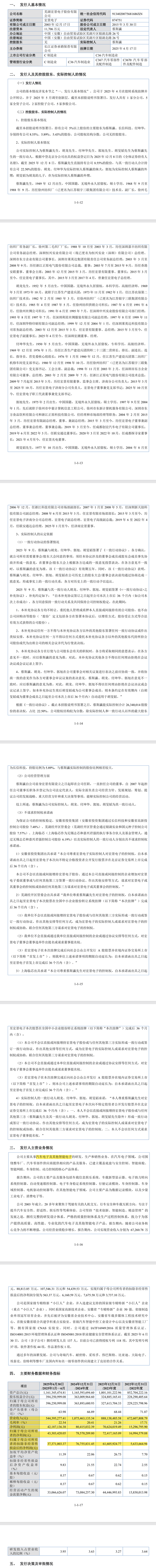 刚刚!22家IPO企业受理!周末连续2天加班!