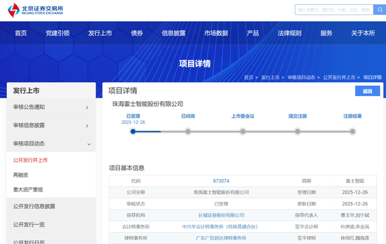 刚刚!22家IPO企业受理!周末连续2天加班!