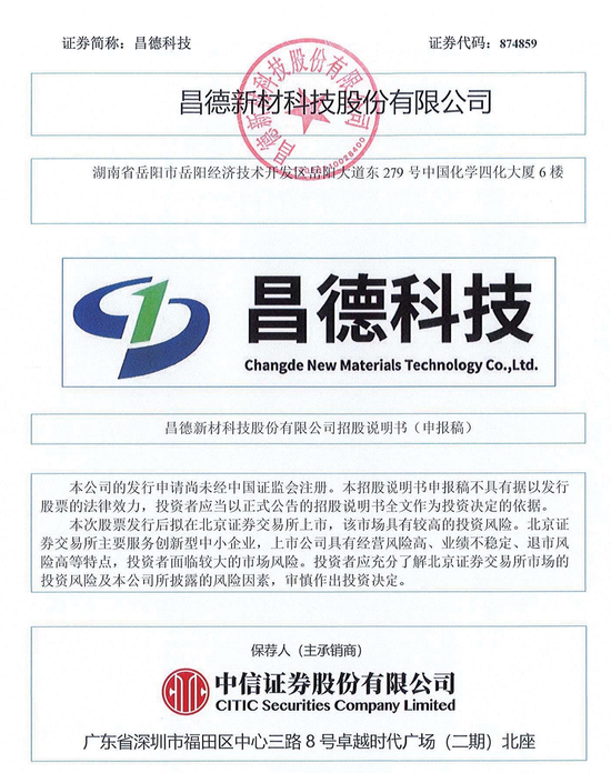 刚刚!22家IPO企业受理!周末连续2天加班!