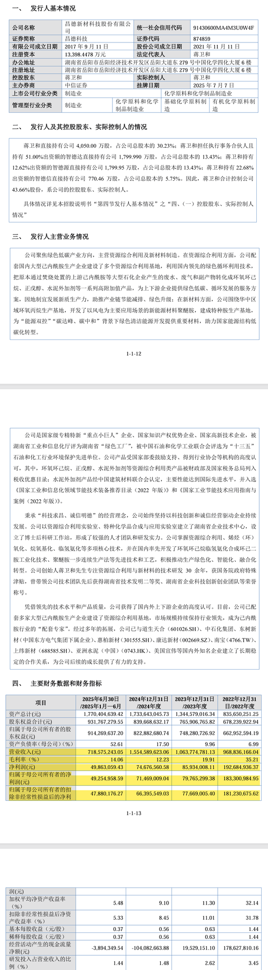 刚刚!22家IPO企业受理!周末连续2天加班!