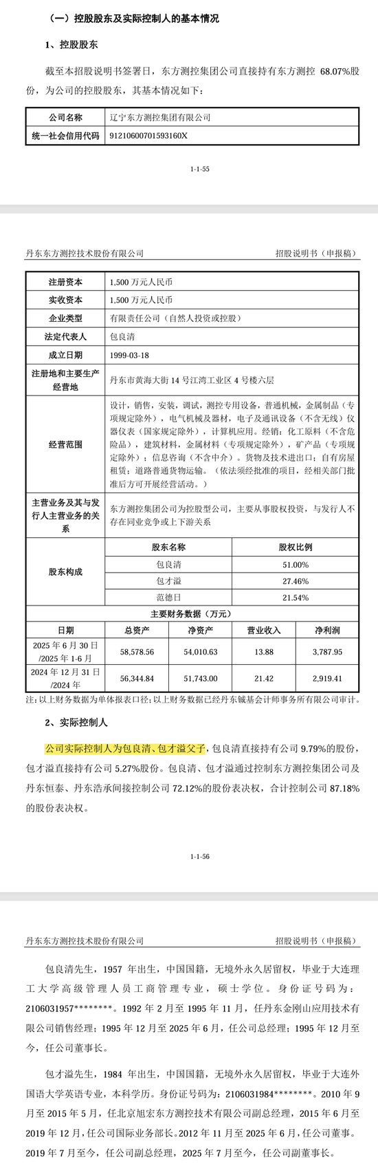 刚刚!22家IPO企业受理!周末连续2天加班!