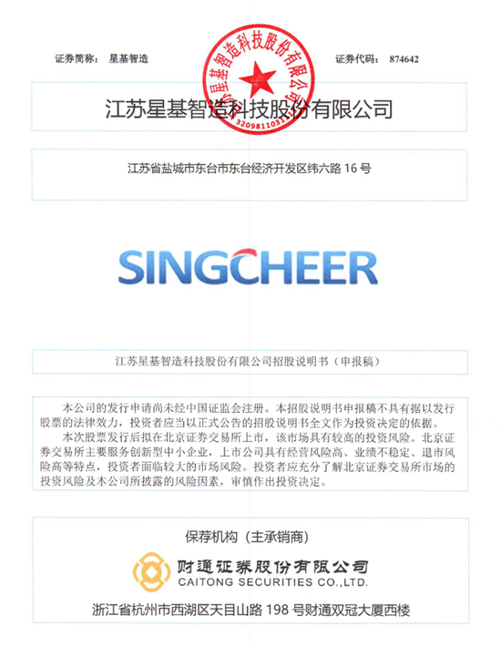 刚刚!22家IPO企业受理!周末连续2天加班!