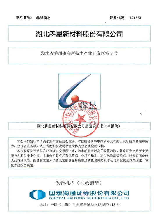 刚刚!22家IPO企业受理!周末连续2天加班!