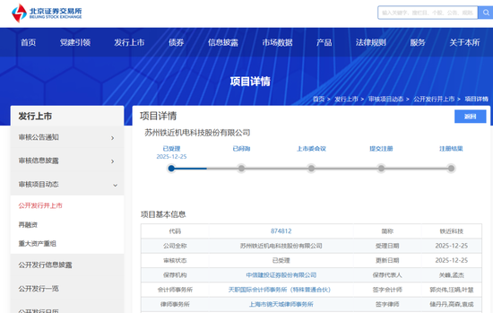 刚刚!22家IPO企业受理!周末连续2天加班!
