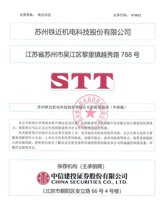 刚刚!22家IPO企业受理!周末连续2天加班!