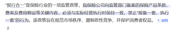 2025人身险生死局：利润创历史新高，中小险企却批量亏损