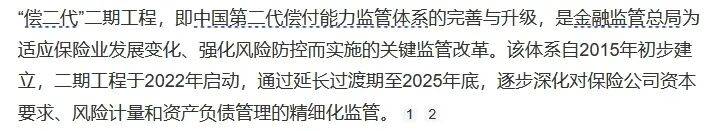 2025人身险生死局：利润创历史新高，中小险企却批量亏损