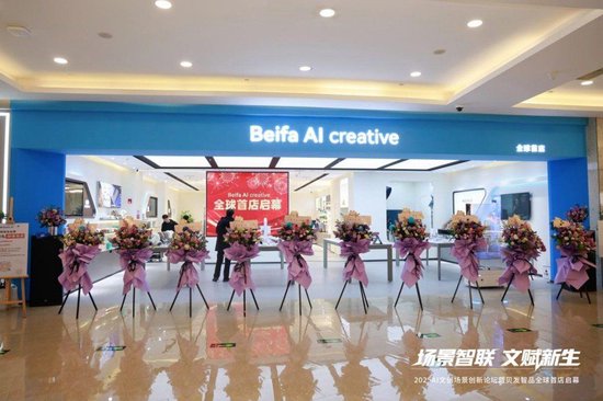 “场景智联·文赋新生”2025AI文创场景创新论坛在宁波举行