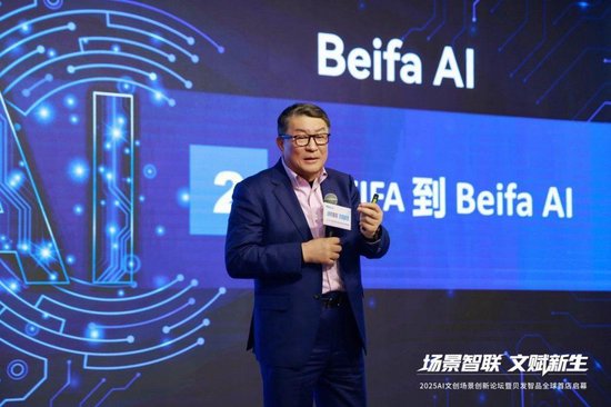 “场景智联·文赋新生”2025AI文创场景创新论坛在宁波举行