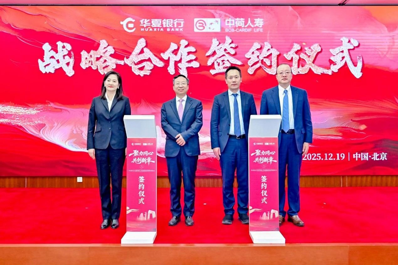 十天七签！ 面向“十五五”，华夏银行扩容“朋友圈”