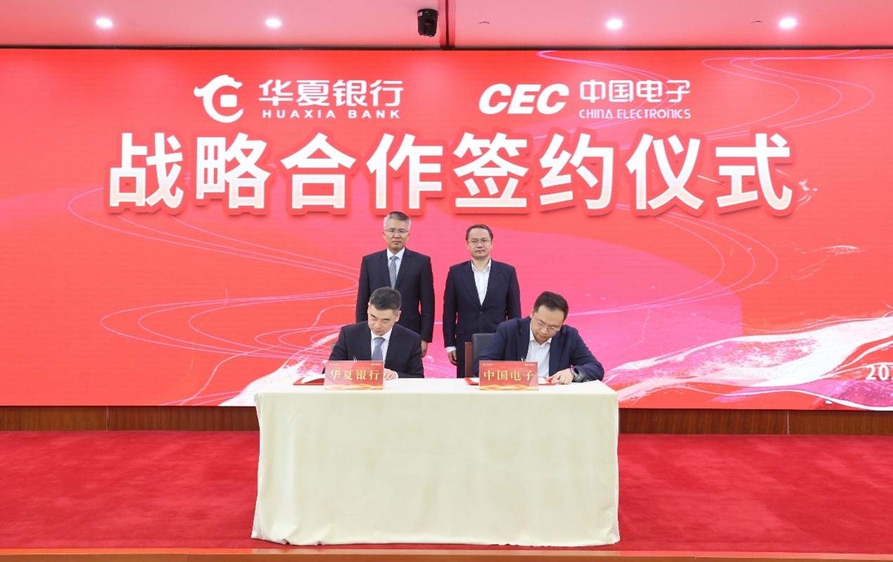 十天七签！ 面向“十五五”，华夏银行扩容“朋友圈”