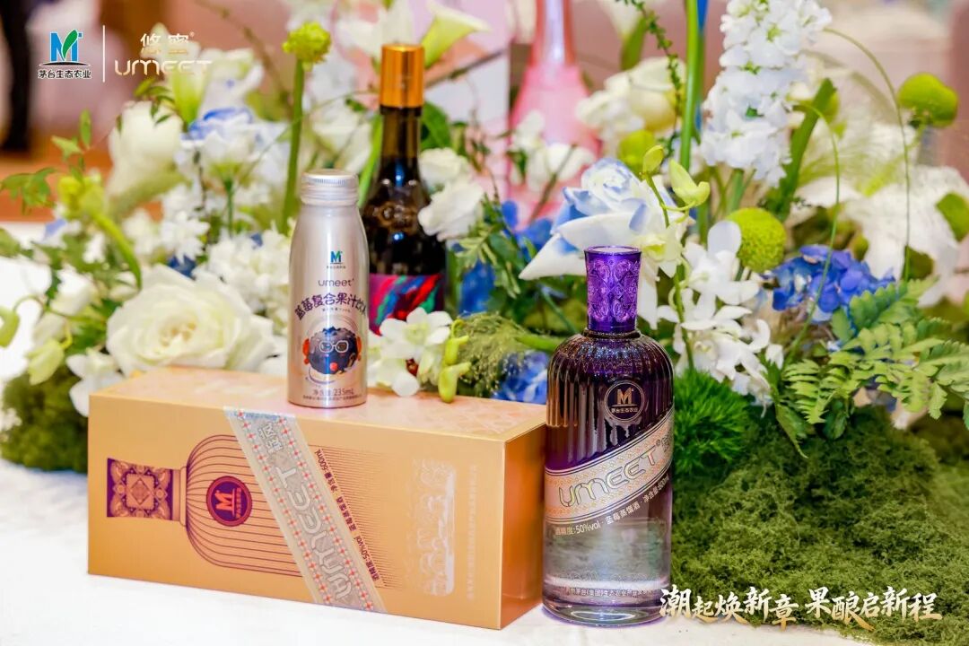 茅台生态农业全国经销商联谊会召开，多款“悠蜜”新品发布