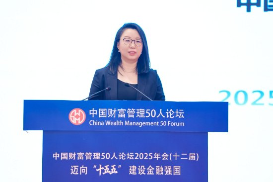 卫濛濛：信托业以特色化转型助力“十五五”高质量发展新征程
