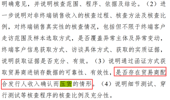 心虚了?康华股份猛砍IPO募资额,疑似调节费用满足上市要求,监管反复问询是否向经销商压货