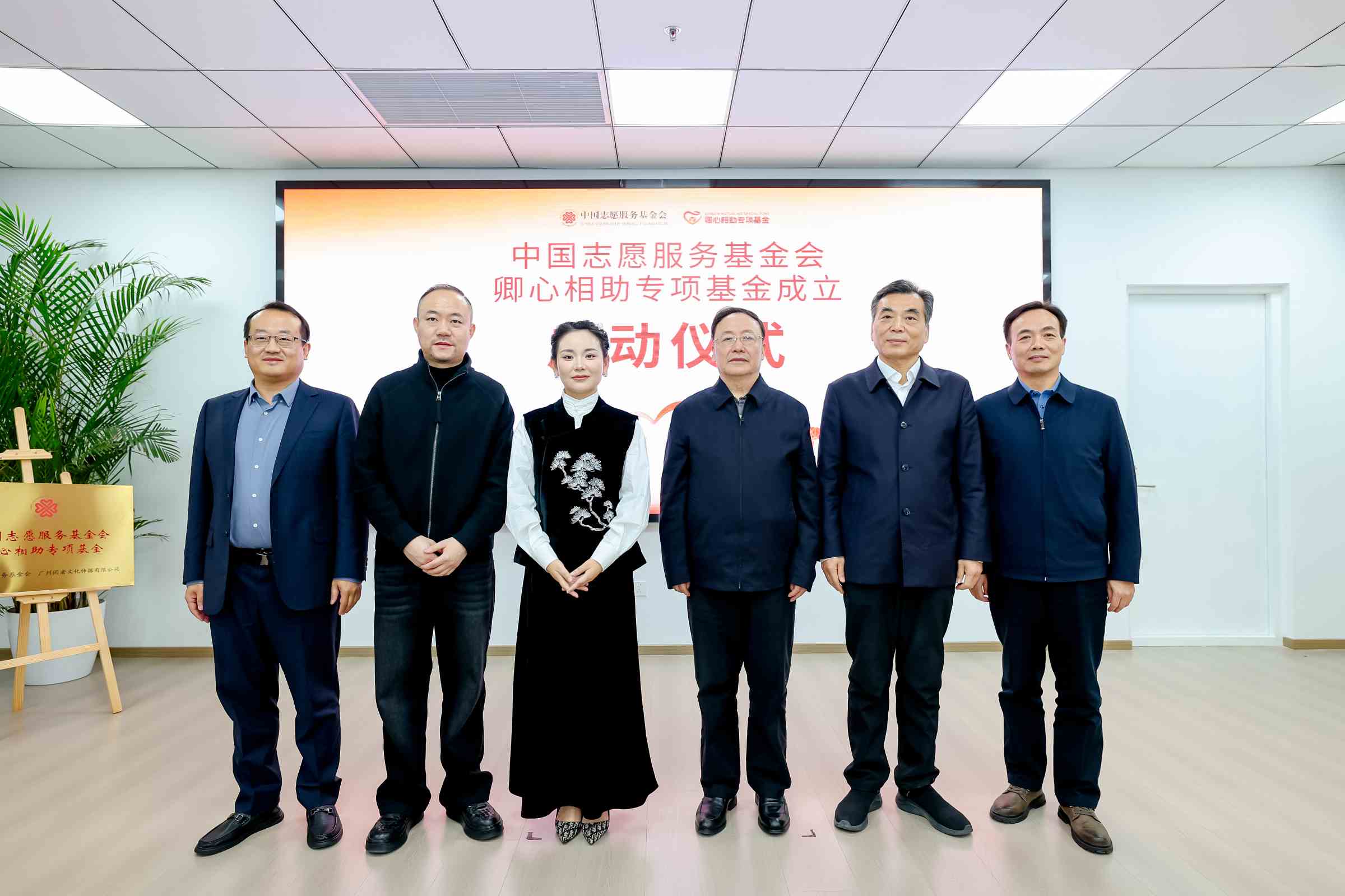 中国志愿服务基金会“卿心相助”专项基金正式启动