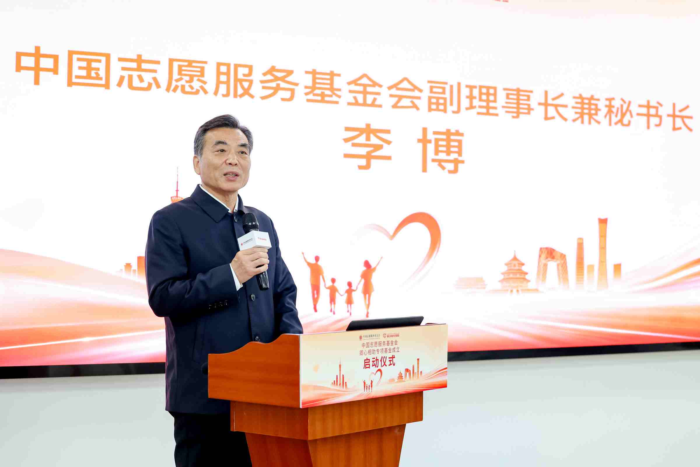 中国志愿服务基金会“卿心相助”专项基金正式启动