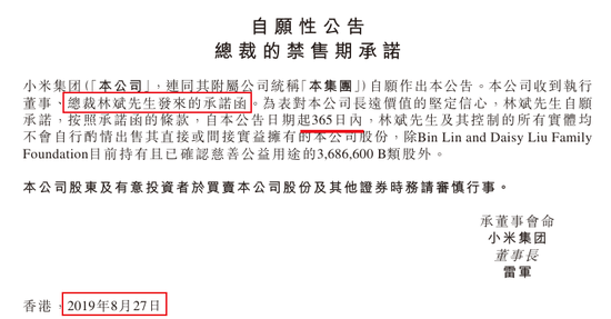 从未现金分红的小米，“二号人物”宣布减持140亿！此前已套现84亿港元