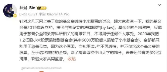 从未现金分红的小米，“二号人物”宣布减持140亿！此前已套现84亿港元