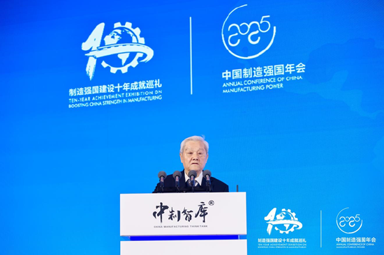 实体为根 向新而行丨第十届中国制造强国年会成功在京召开