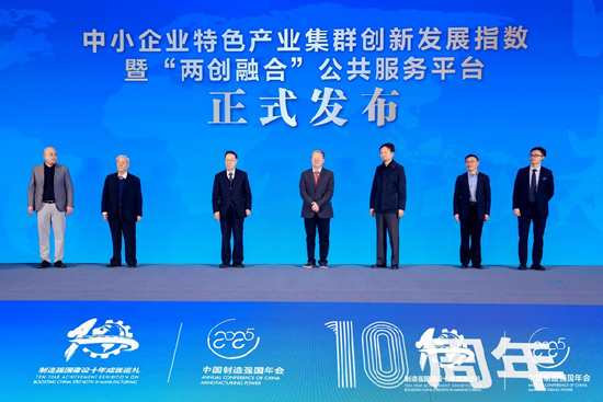 实体为根 向新而行丨第十届中国制造强国年会成功在京召开