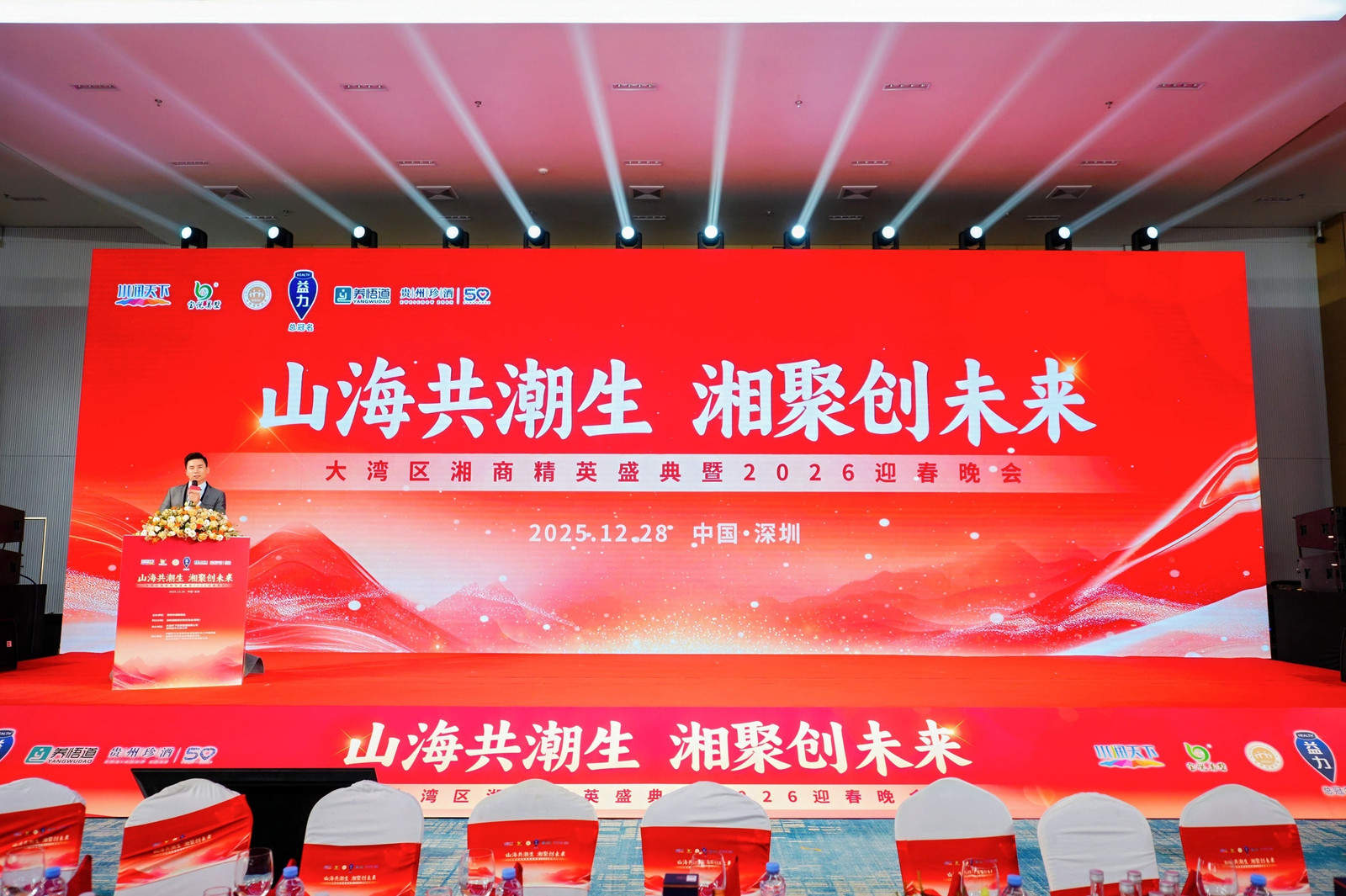 吴向东受邀参加大湾区湘商精英盛典，分享逆势创新案例