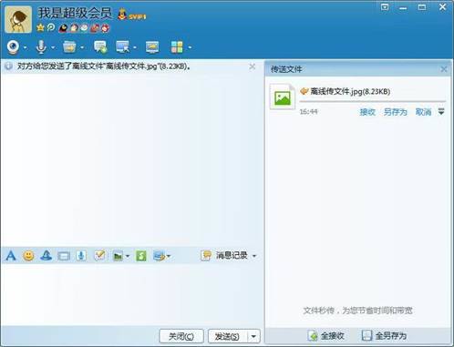 腾讯回顾QQ传文件年发展：一部中国互联网用户的数字生活简史