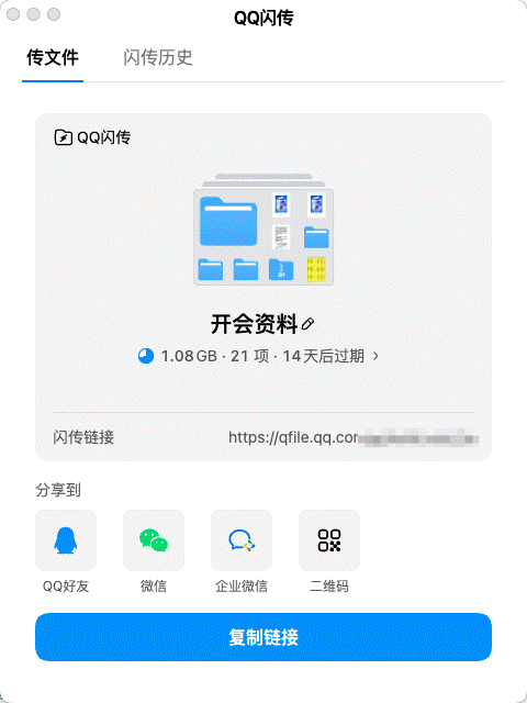 腾讯回顾QQ传文件年发展：一部中国互联网用户的数字生活简史