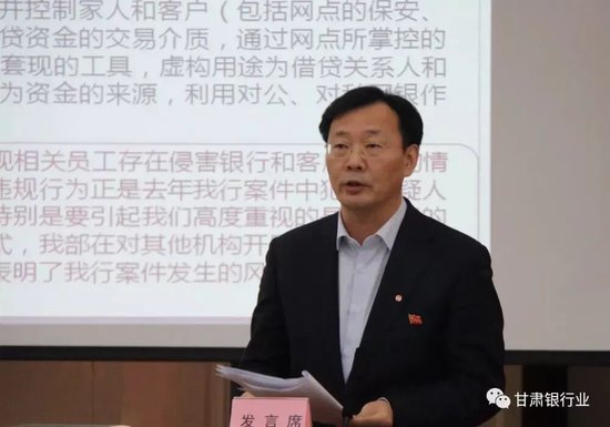 中行中层人事调整 审计条线大换防