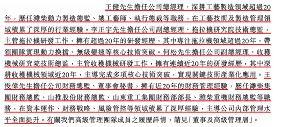 农机龙头冲击港股IPO!潍柴雷沃:智能农机市占率超46%,海外收入成新引擎