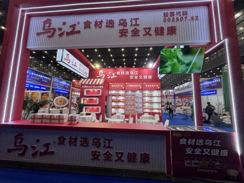 乌江榨菜跻身餐企食材供应商百强,餐饮赛道布局成果获行业认可