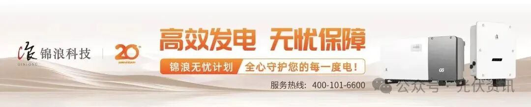 项目停摆，“光伏组件第一股”陷1.4亿追债