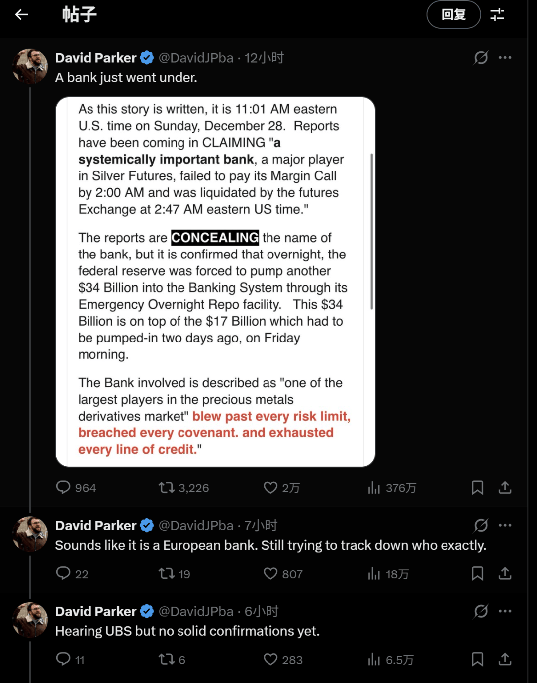 深夜突发!黄金价格暴跌200美元,银价跌幅超10%,贵金属多头遭集体坑杀!某全球大行爆仓传闻发酵,紧急否认:不是我