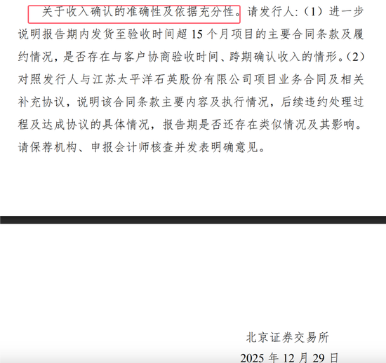 广泰真空IPO：北交所“喊卡”！高中毕业的董事长刘顺钢逆袭“不顺”！