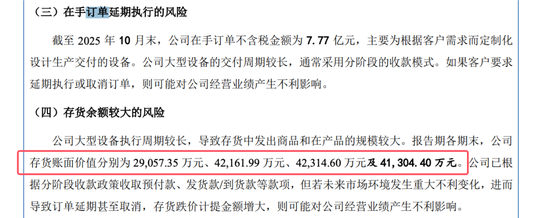 广泰真空IPO：北交所“喊卡”！高中毕业的董事长刘顺钢逆袭“不顺”！