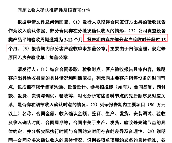 广泰真空IPO：北交所“喊卡”！高中毕业的董事长刘顺钢逆袭“不顺”！