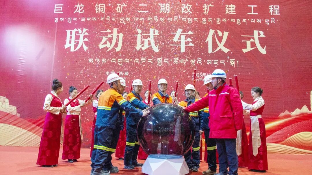 5000米海拔,再造1.3个巨龙铜矿!中国最大铜矿二期成功联动试车!