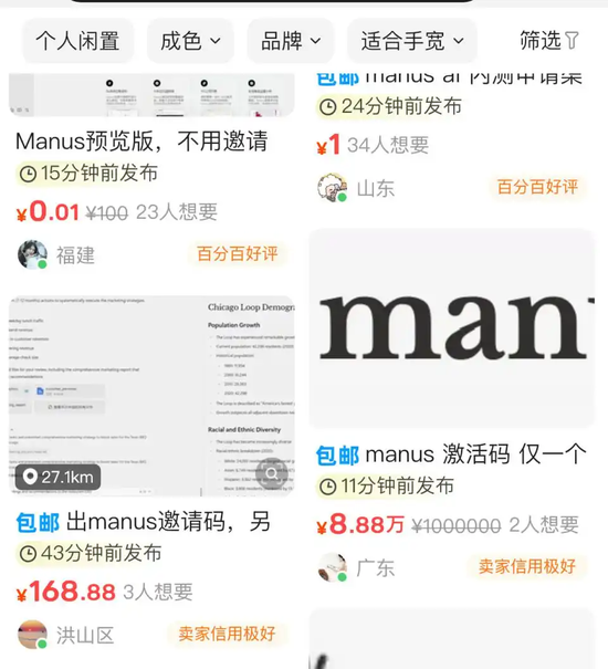 2025AI启示录|Manus的一年:爆火、出走与“卖身”
