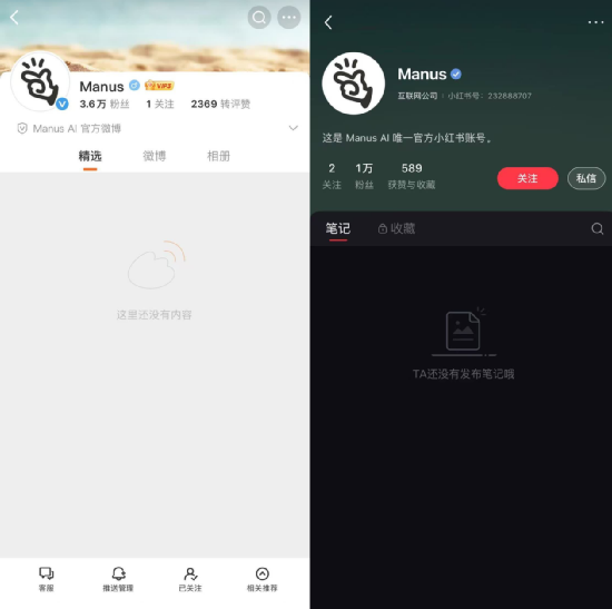 2025AI启示录|Manus的一年:爆火、出走与“卖身”