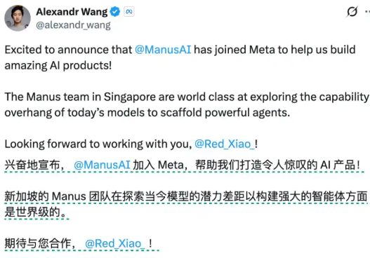 2025AI启示录|Manus的一年:爆火、出走与“卖身”